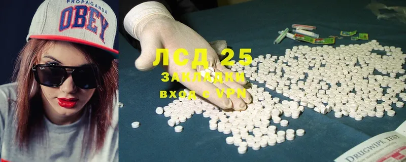 LSD-25 экстази ecstasy  кракен зеркало  Златоуст 